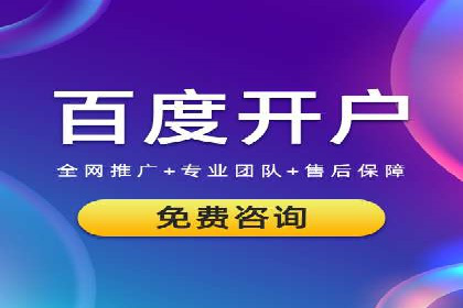 案例分析：百度竞价托管公司助力企业实现业绩翻倍